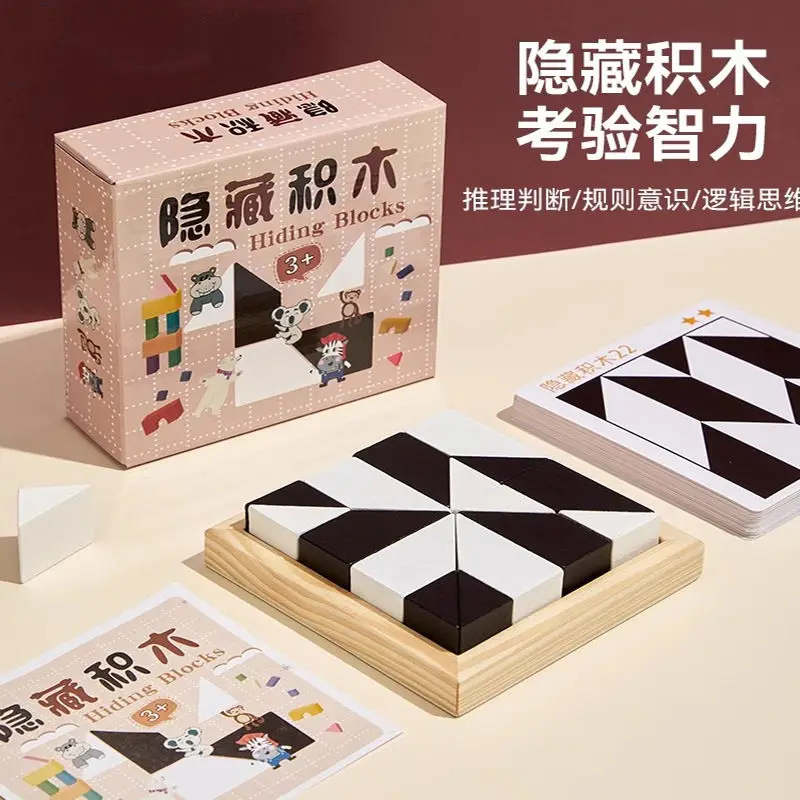 

Puzzle hidden building block puzzle toys cultivate children's spatial thinking and imagination parent-child interactive Table Ga