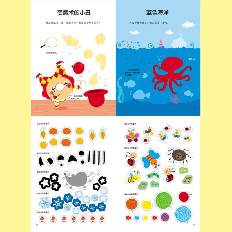 Exploring and Creating Baby Observation, Judgment, Hands on Ability, Mathematics Enlightenment Stickers, Advanced Edition