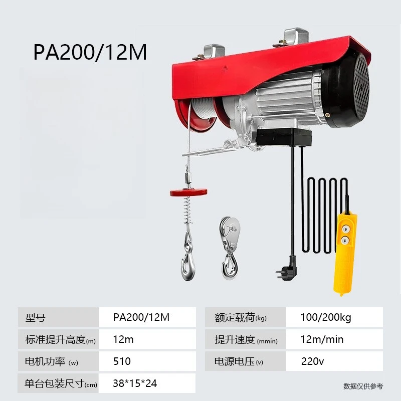 For Miniature Electric 220v Household Remote Control Small Crane, Small Elevator Wire Rope Winch