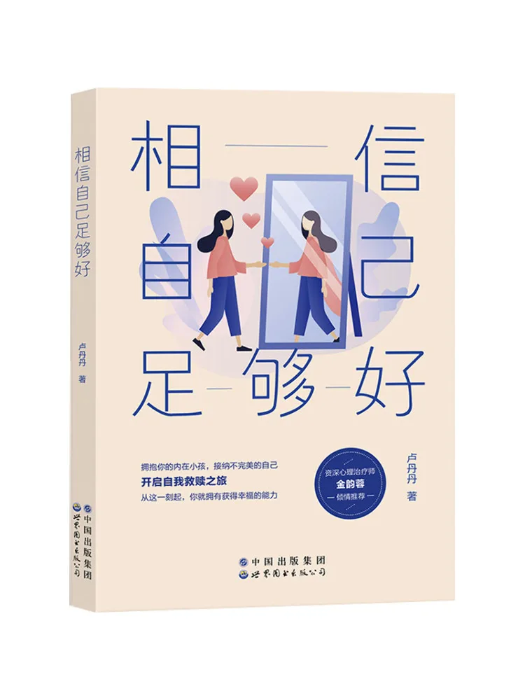 

Book-Winshare Believe in Yourself Enough