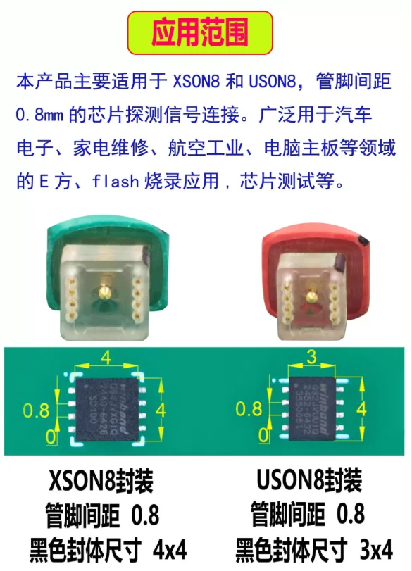 U/XSON8-3x4mm 4x4mm Non Removable Burning Spring Needle 0.8mm Hard Disk Data Recovery Read-write Cable
