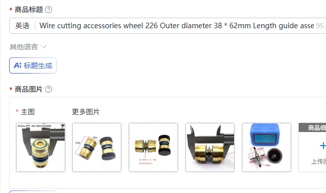 Wire cutting accessories wheel 226 Outer diameter 38 * 62mm Length guide assembly Copper sleeve