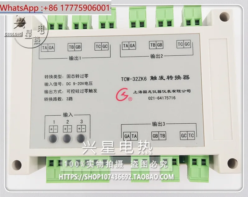 

Shanghai Guolong TCW-32ZK6 Zero Crossing Converter, Power Regulation Converter, Trigger