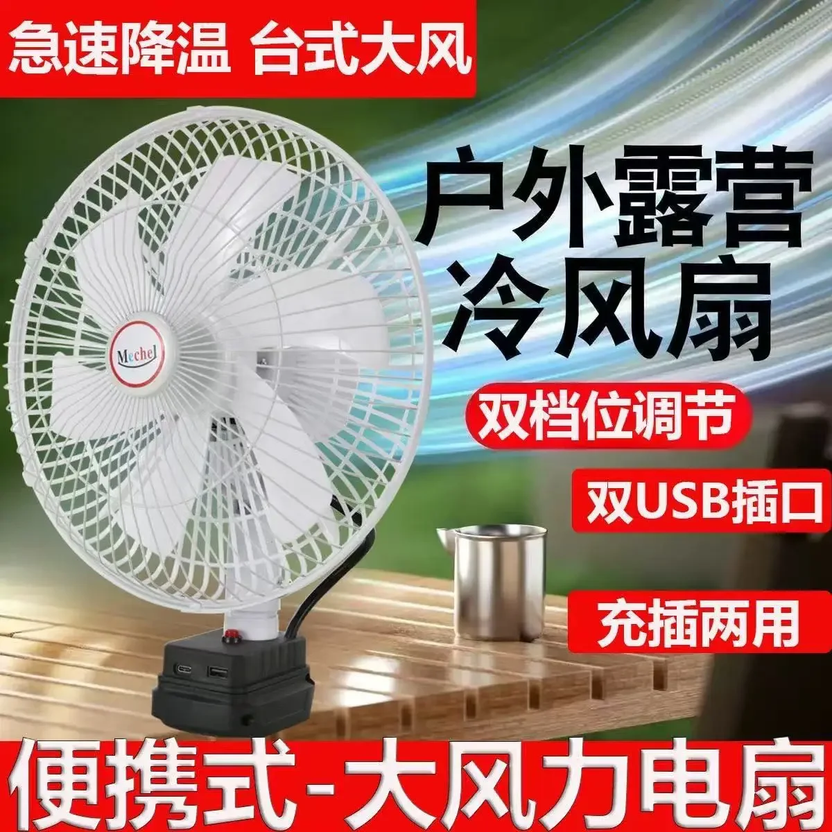 

Car Electric Fan Lithium Battery Plug-in Dual-purpose 12-inch Portable Camping Fishing