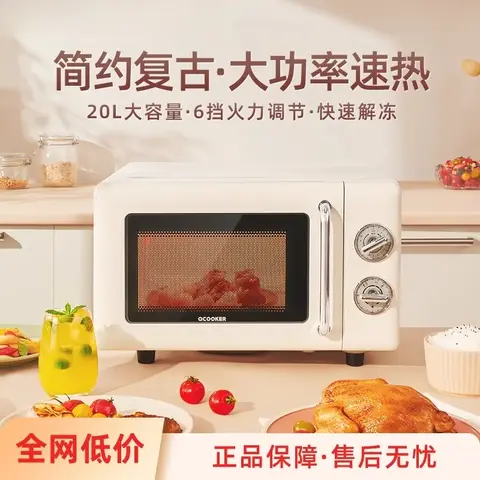 클래식 레트로 전자레인지 20리터 가정용 완전 자동 회전판 전자레인지 가열 소형 빠른 해동 신제품