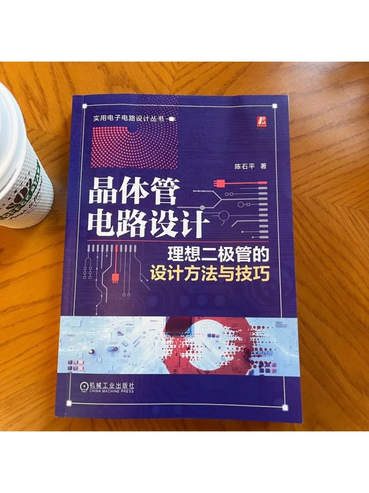 Book-Winshare Transistor Circuit Design Design Methods and Techniques For Ideal Diodes