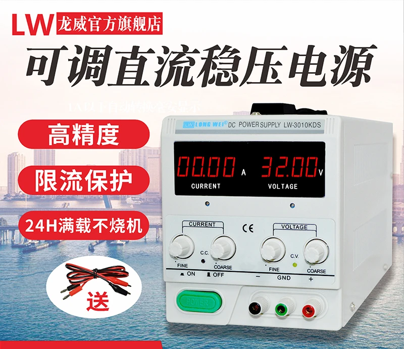 30V10A adjustable DC regulated power supply four-position 5A mobile phone notebook maintenance electrical test