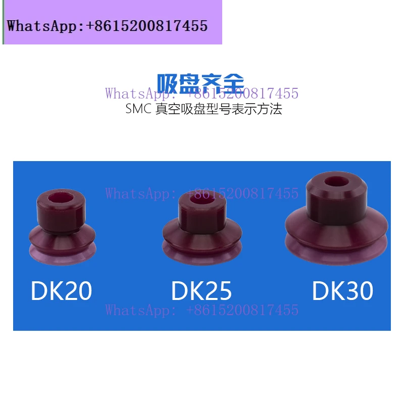 

10PCS Bottle cap plug hole manipulator vacuum suction cup DK20/DK25/DK30 imported silicone material industrial pneumatic