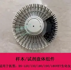 Mindray Original Bs120 Bs130 Bs180 Bs190 Bs180Vet Biochemical Instrument Sample Reagent Pan Assembly