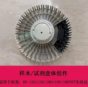 Mindray Originele Bs120 Bs130 Bs180 Bs190 Bs180Vet Biochemisch Instrument Monster Reagens Pan Assembly