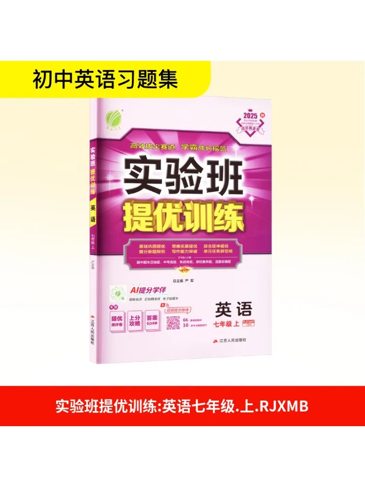 

Book-Winshare Временный стандарт класса Ака, английский 7, народное образование, пресс-издание, экспериментальный класс, превосходное обучение