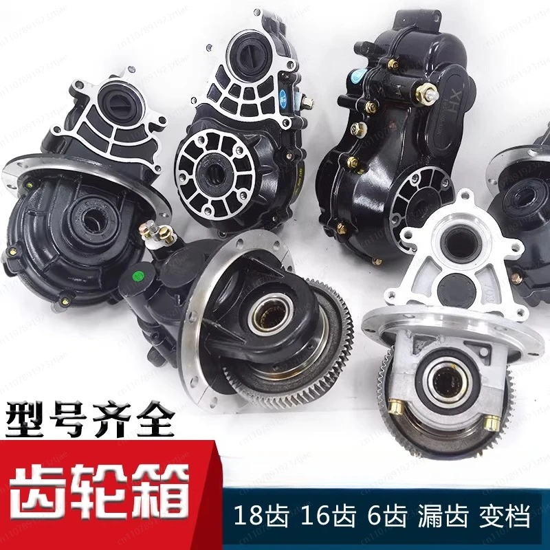 Electric tricycle differential assembly gearbox split