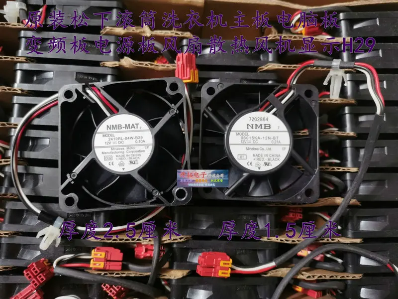 New Original for Panasonic XQG80-V8055/VD8055 Washing Machine Cooling Fan 2410RL-04W-B29 06015KA-12N-BT