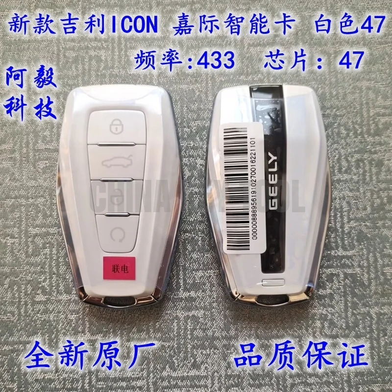 1PCS Original Geely ICON smart key Geely ICON keyless go 433Mhz ID47