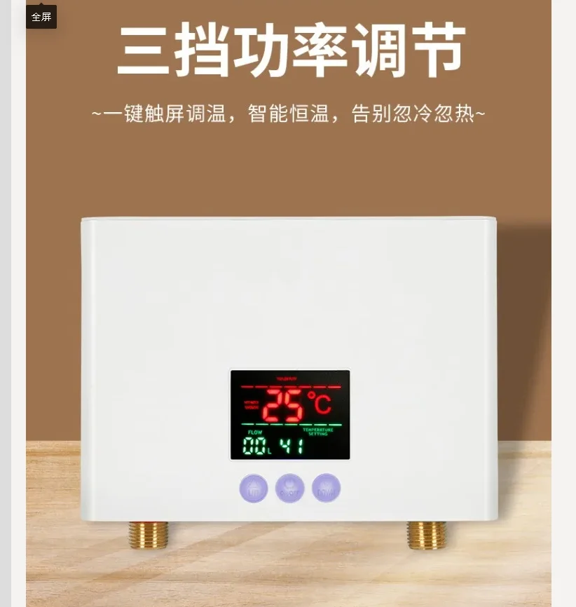 110V/220V Instant Electric Water Heater Smart Inverter Constant Temperature for Kitchen Bathroom Shower DAB