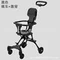 With backrest