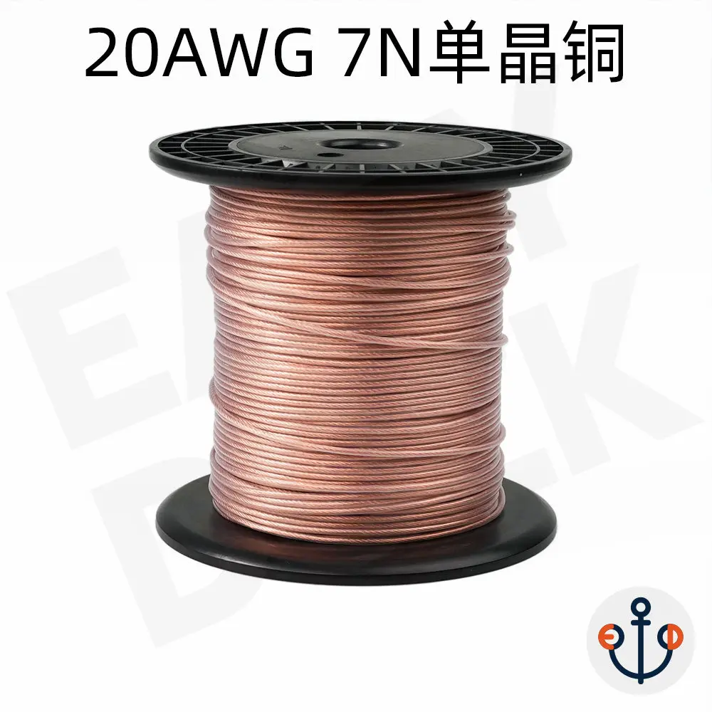 DHC 7N single crystal copper/single crystal copper silver-plated DIY headphone cable loose wire durable and oxidation resistant