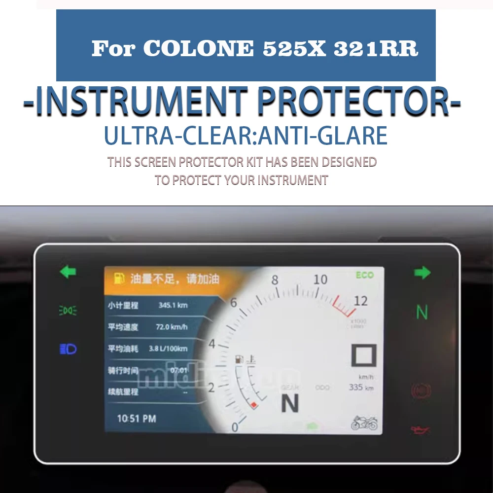 

Пленка для экрана COLONE 525X 321RR Meter, прозрачная наклейка, устойчивая к царапинам и водонепроницаемая HD-наклейка