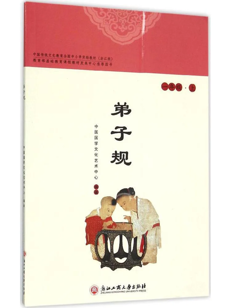 

Book-Winshare Chinese Traditional Culture Education National Primary and Secondary School Experimental Text