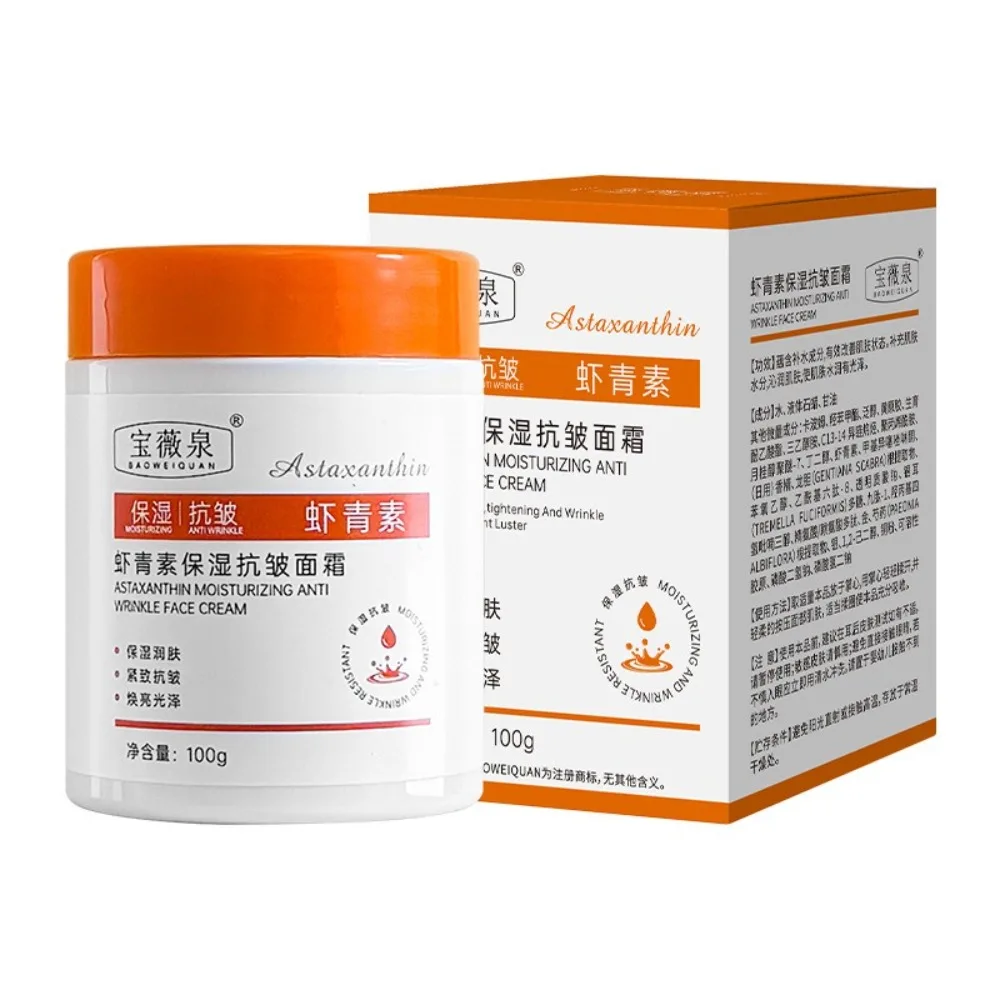 

Natural Anti-Wrinkle Astaxanthin Cream Deep Hydrating Long Lasting Moisturizing Cream Brighten Repair Dry Aging Face Cream