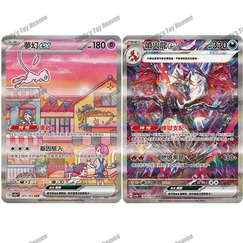 متوفر في المخزون جديد 100% صندوق هدايا مسار الرحلة الصينية المبسطة ETB صندوق عرض قابل للجمع هدايا ألعاب المنافسة