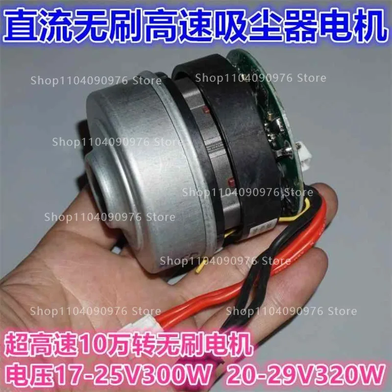 

18-24 В мощный трехфазный бесщеточный вентилятор 100 000 до высокоскоростного двигателя пылесоса DIY вентилятор для распыления пестицидов