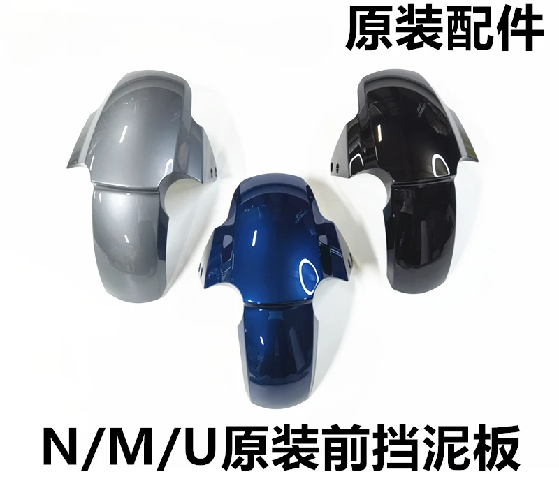 

Electric vehicle shell n1s m1 u1 m + um front wheel fender, water fender white red gray blue