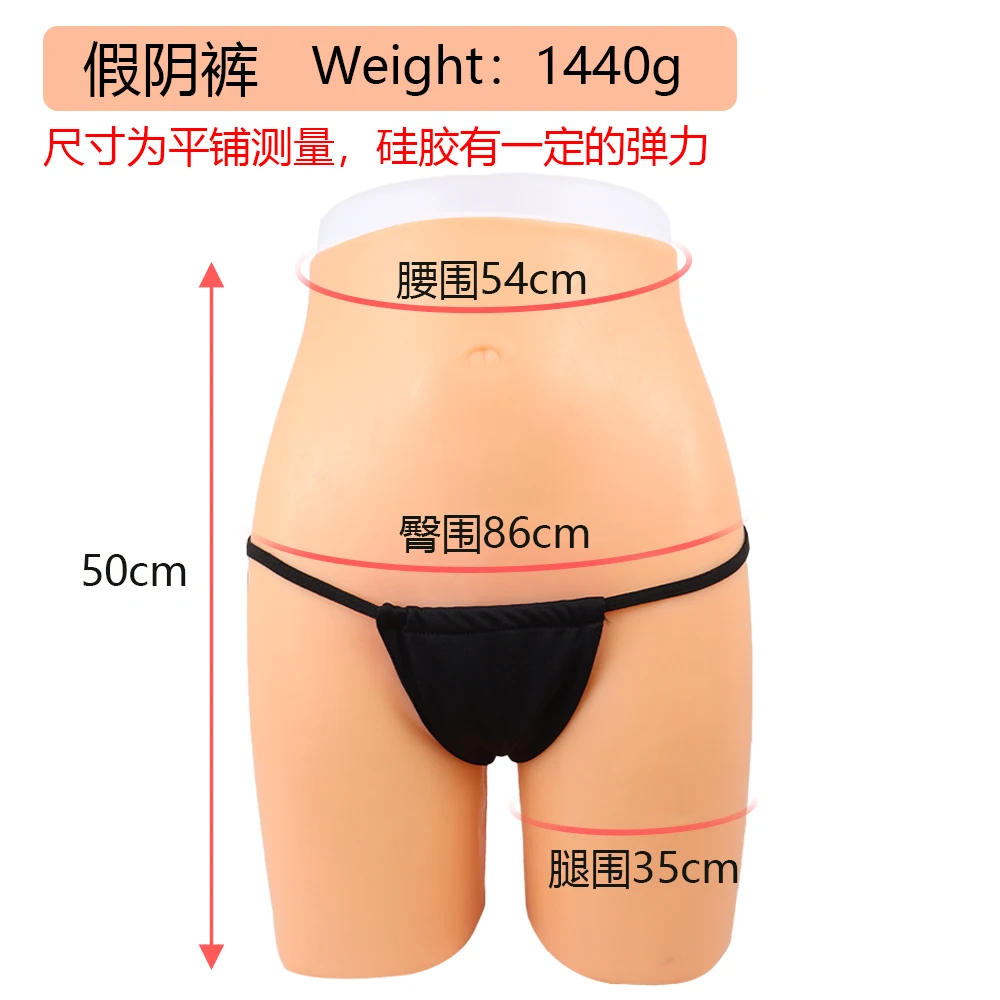 SXXY Silicone Fake Vagina Panties Realistic Hip Pad Enhanced Pants Drag queen women Panties Crossdresser Transgender Gay Cosplay