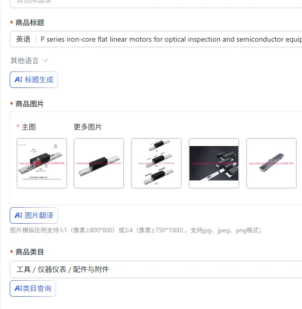 P series iron-core flat linear motors for optical inspection and semiconductor equipment