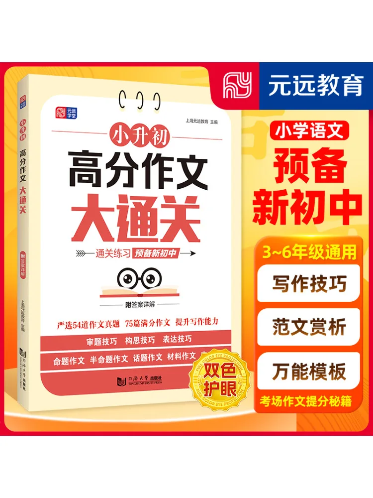 

Book-Winshare Passing the High Score Composition For Junior High School Students