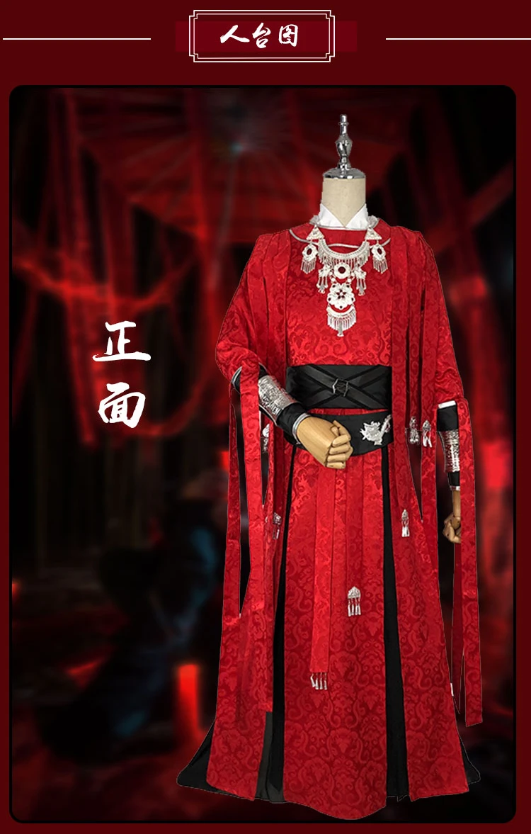 Spot Flower City Cos Clothes, Heavenly Officials in Endless Realm, , Ancient Costumes, Hanfu Blessing of the sky cosplay costume