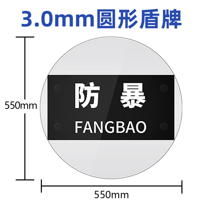 Round Transparent Shield School Riot Equipment Security Supplies Equipment Self-Defense Security Explosion-proof Handheld