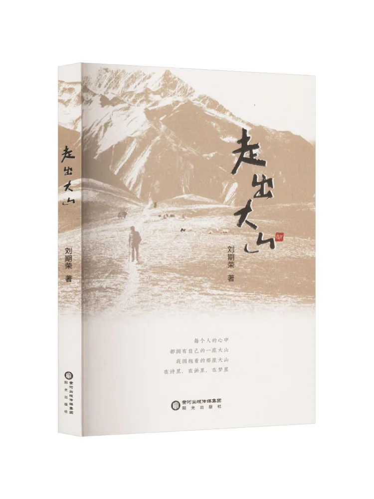 

Книга «Виншер»: Выход из гор