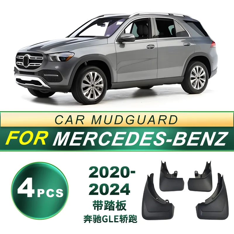 

Suitable for 2016-2024 Mercedes Benz GLE coupe with pedal, tire, mudguard, soft rubber mudguard, modified accessories