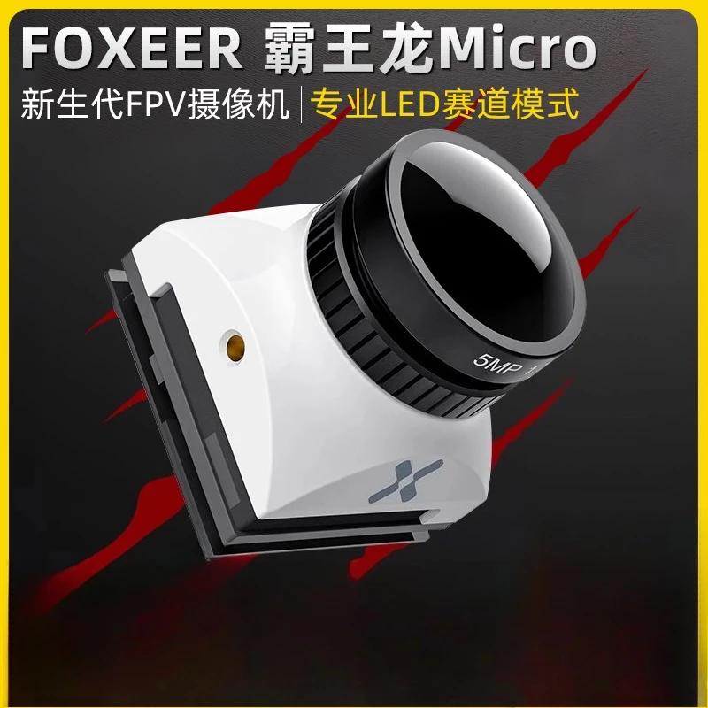 

Камера FOXEER Tyrannosaurus MICRO 1500TVL Racing FPV Crossover Machine Универсальный ультраширокий объектив