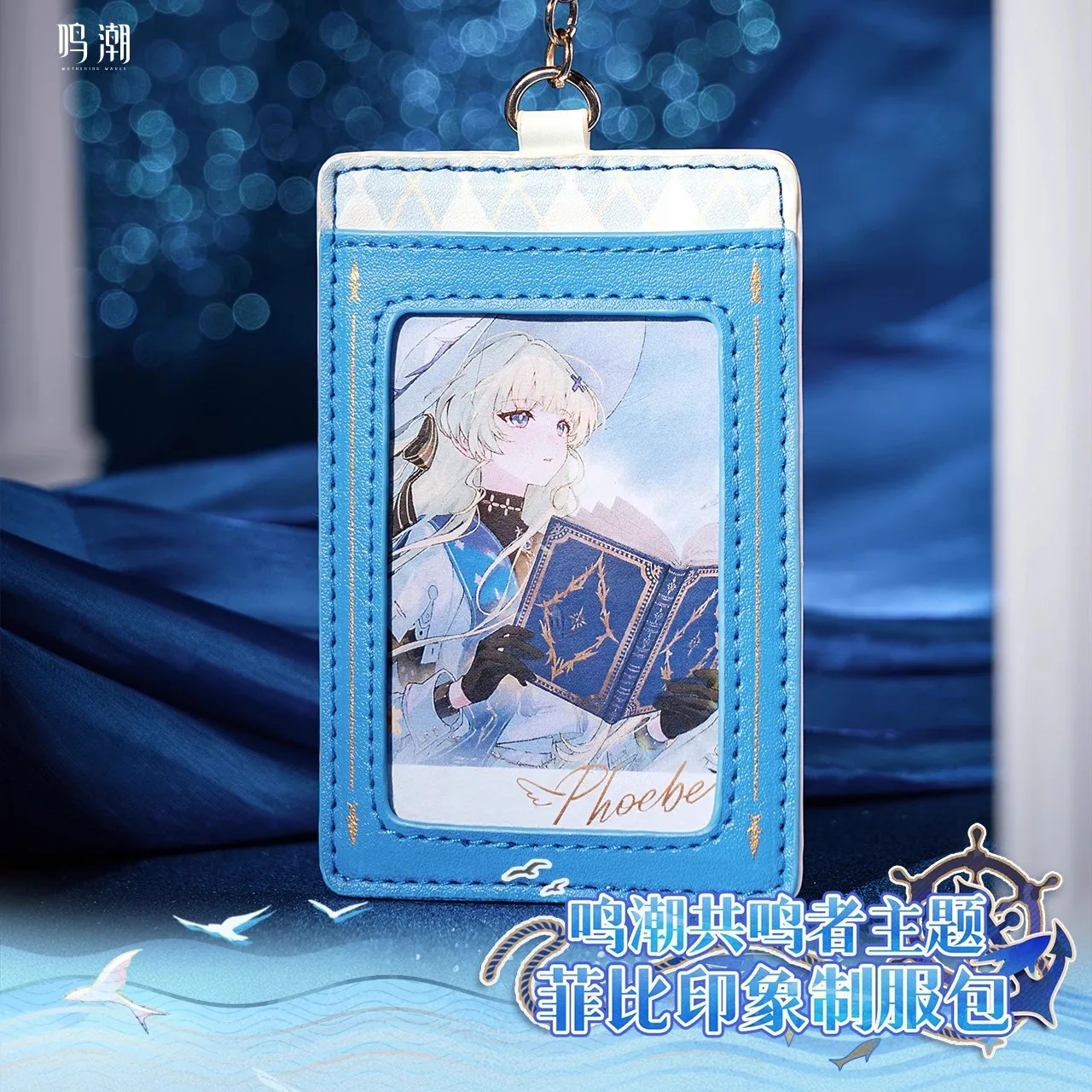 [Genuine] Game Wuthering Waves Phoebe Cosplay Uniform Bag Anime Cartoon Shoulder Bag 3D DIY Card Holder Halloween Gift - Image 5