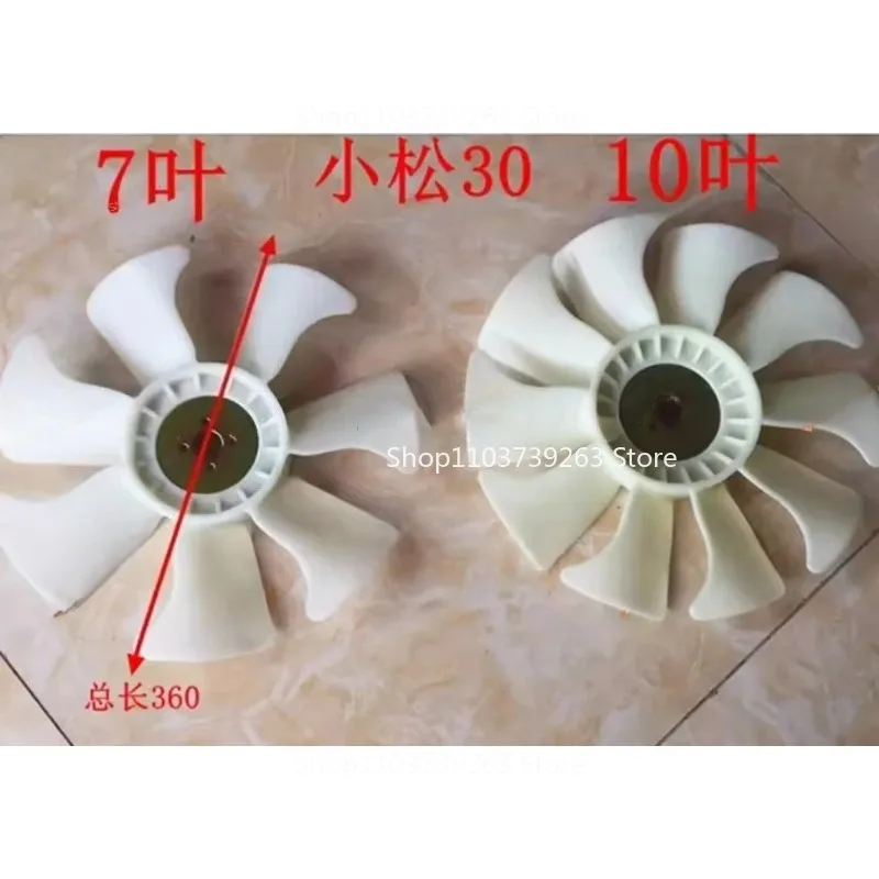 Suitable for 3D84 Fan Blade Excavator Accessories Komatsu PC30 Engine Water Tank Cooling Fan Blade 7/10 Pieces