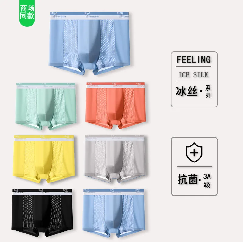 Underwear Man Ice Silk Loose XXXL Mesh Breathable quick-drying Boxer Shorts men's four-corner Bottom Pants men's Clothing LHD132
