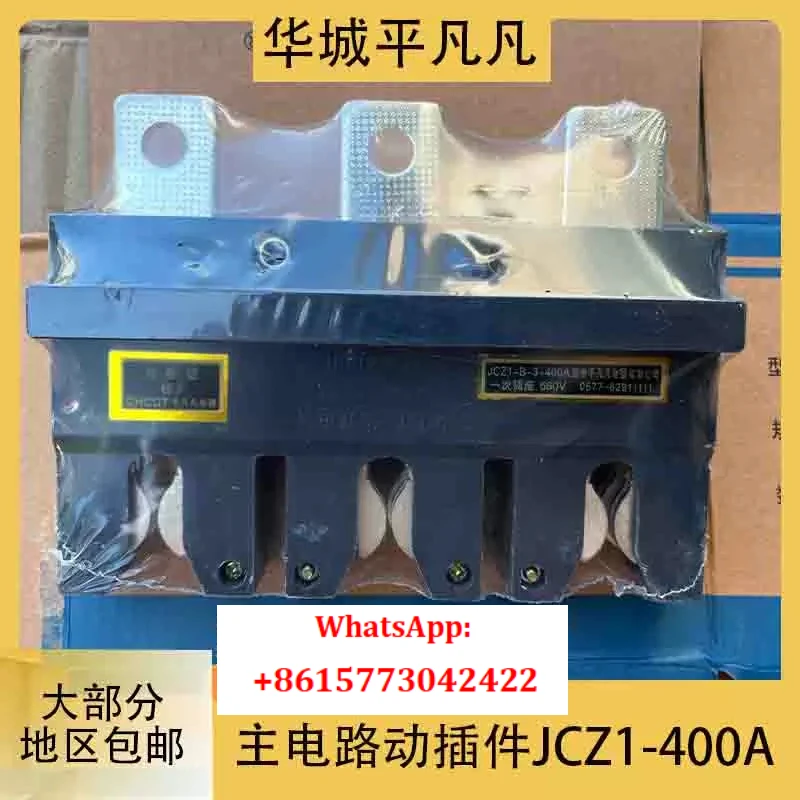 Huacheng, main circuit dynamic plug-in JCZ1-B-3-630A 400A CZC3 static CT2-400/630A