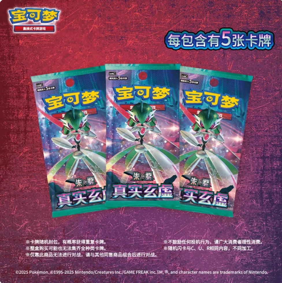 متوفر في المخزون لعبة بطاقات التداول بوكيمون PTCG البسيط الزنجفر الصيني والأرجواني الحقيقي غامض الملحق حزمة مجموعة هدية #4