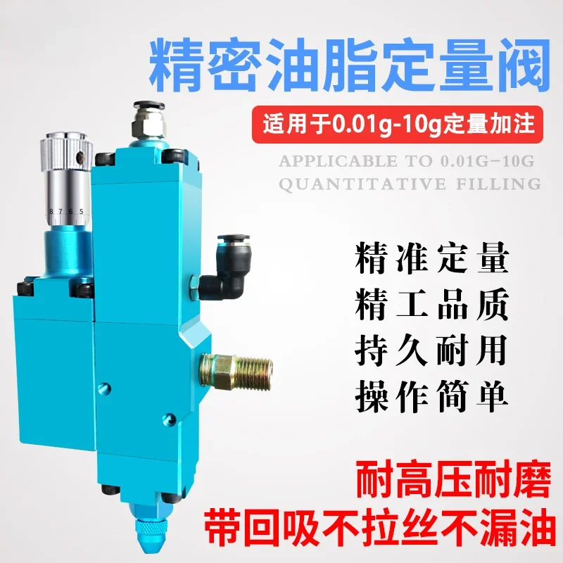 Precision pneumatic butter dosing  machine dosing valve lubricating grease bearing gear dosing valve