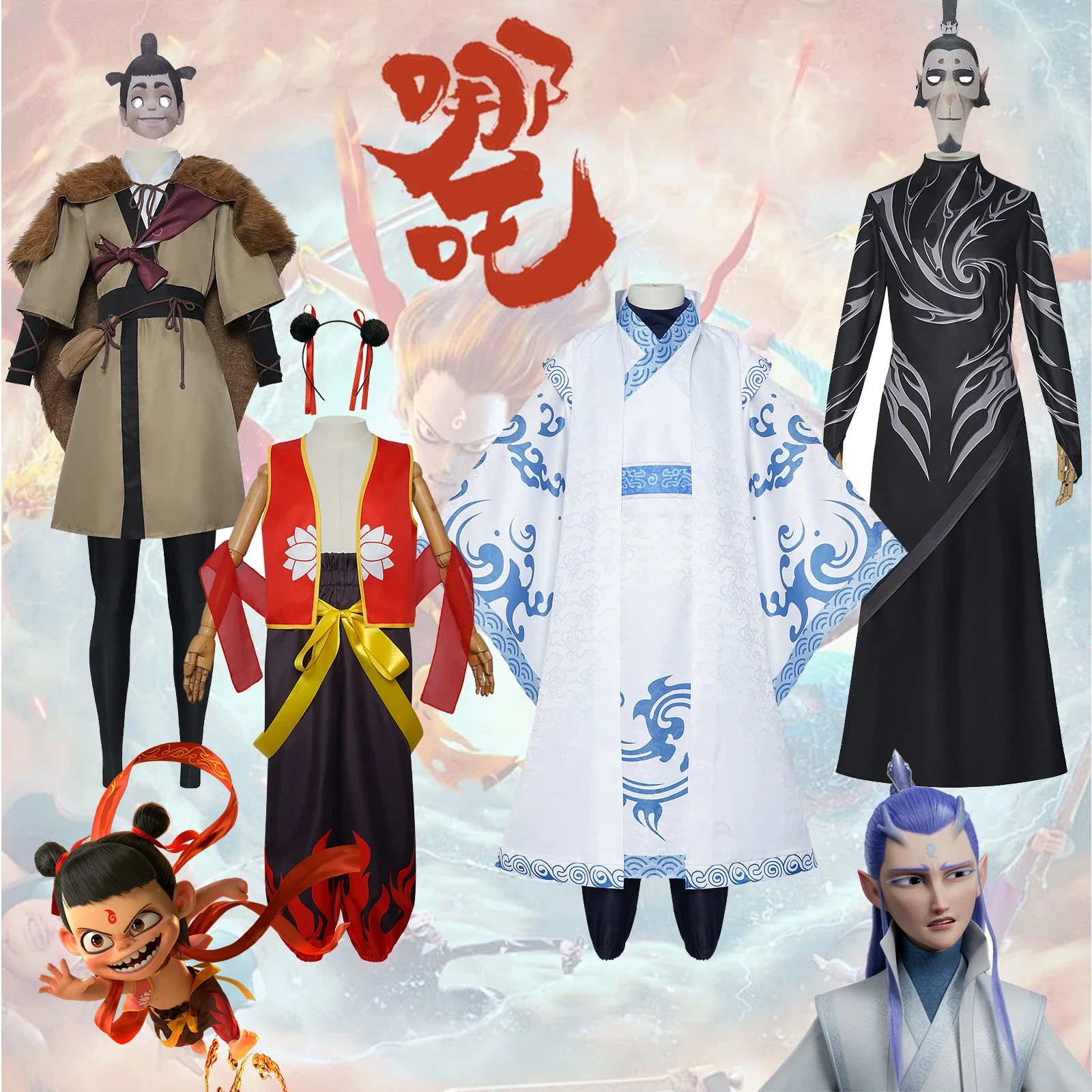 

2025 The new Nezha Demon Boy Hai Cosplay Halloween Nezha Shen Gong Leopard Cosplay two-dimensional stage costume