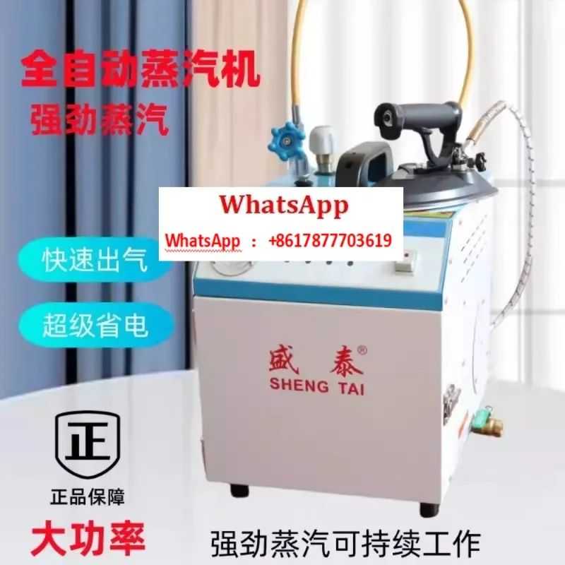 Automatic water filling energy-saving boiler iron Full steam energy-saving industrial high-power curtain iron hanging iron