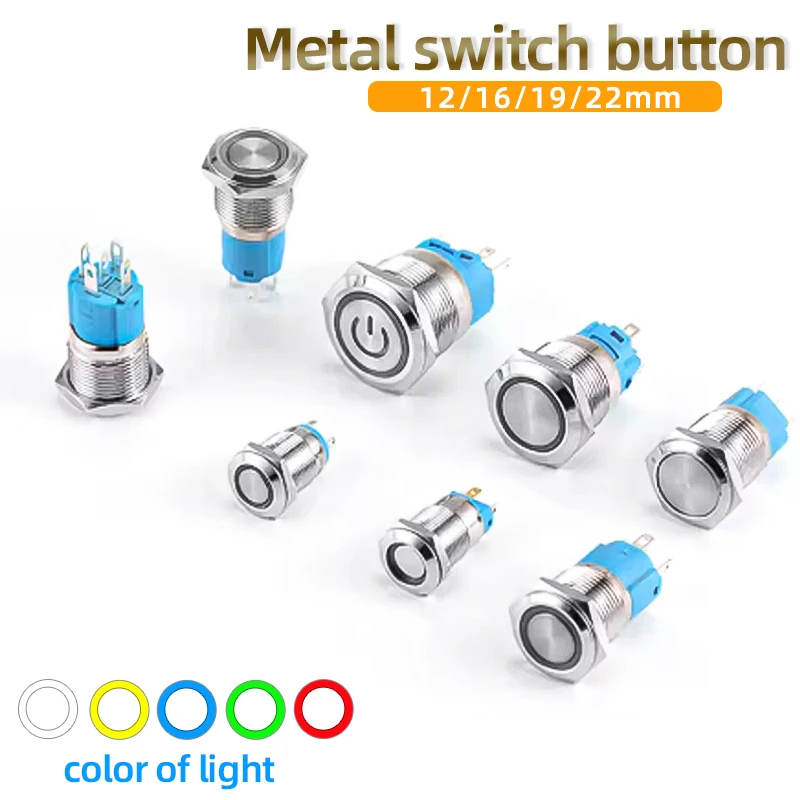Metal pushbutton switch Self-resetting/self-locking waterproof 5 color colors Optional Ring/Power indicator LED 12/16/19/22 mm