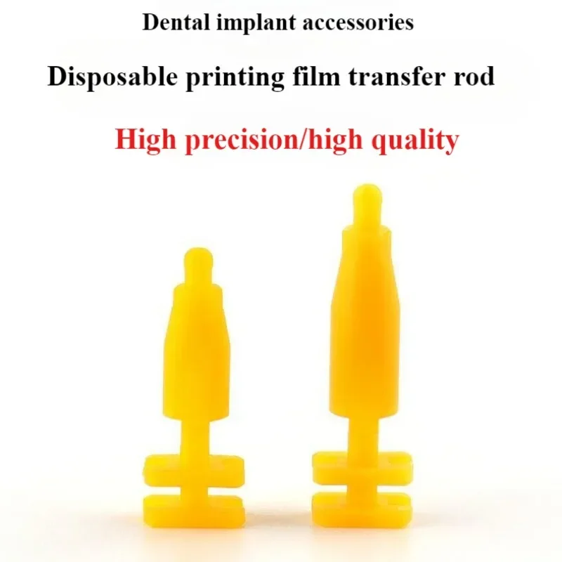 أدوات طب الأسنان قضيب نقل الانطباع القابل للتصرف ملحقات معدات المختبرات العناية بالفم نظام التشغيل العالمي مادة عيادة طبيب الأسنان #3