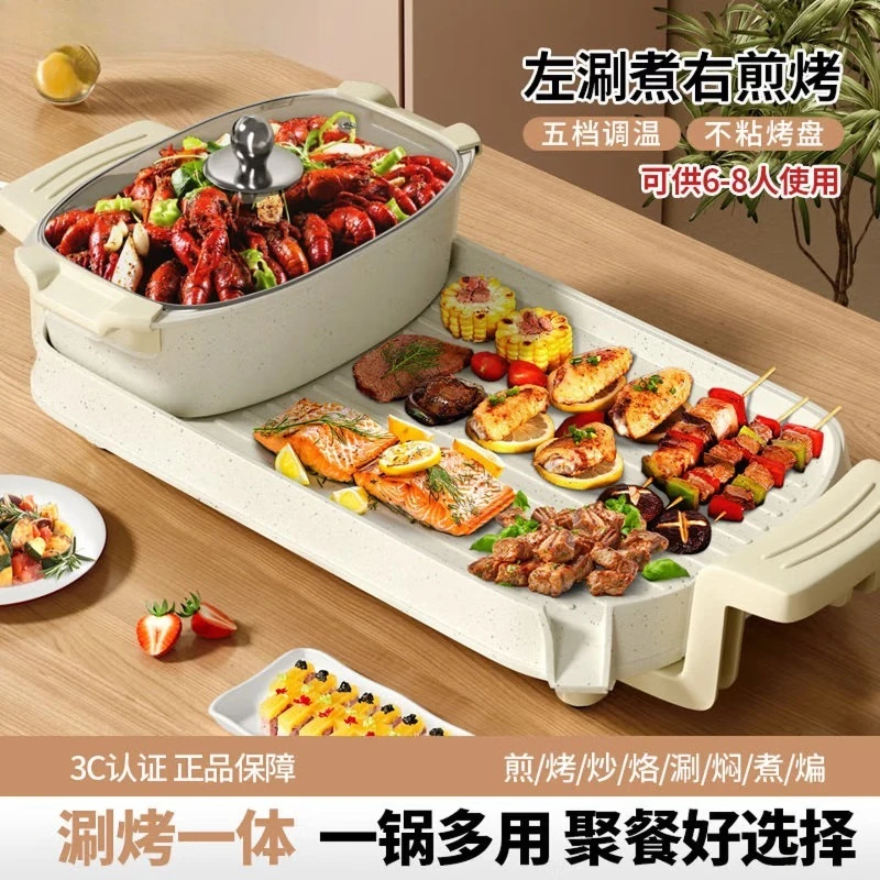 Roast and rinse integrated pot Household oven, smokeless frying pan Multifunctional baking pan BBQ hot pot New product