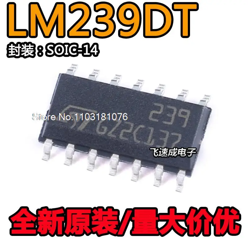 

(20 шт./лот) LM239DT SOIC-14 IC новый оригинальный запас чипа питания