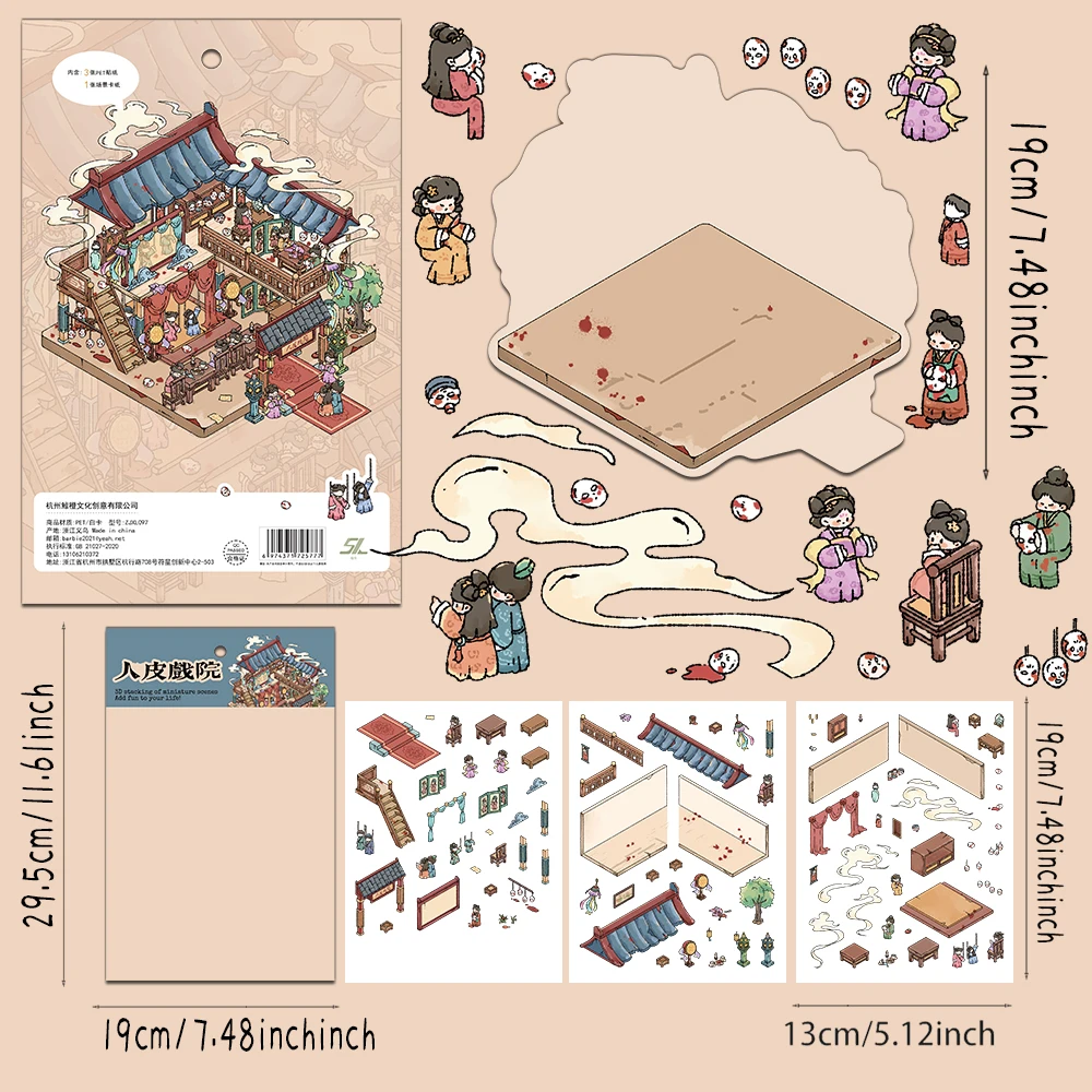 3PCS Creative Miniature Shrink World Human Skin Cinema Landscape DIY Niche Decompression PET Transparent Material Stickers