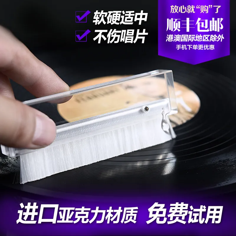 LP Vinyl Record Cleaning Brush, Washable Bristle Brush, Acrylic Transparent Handle, Safe for Records