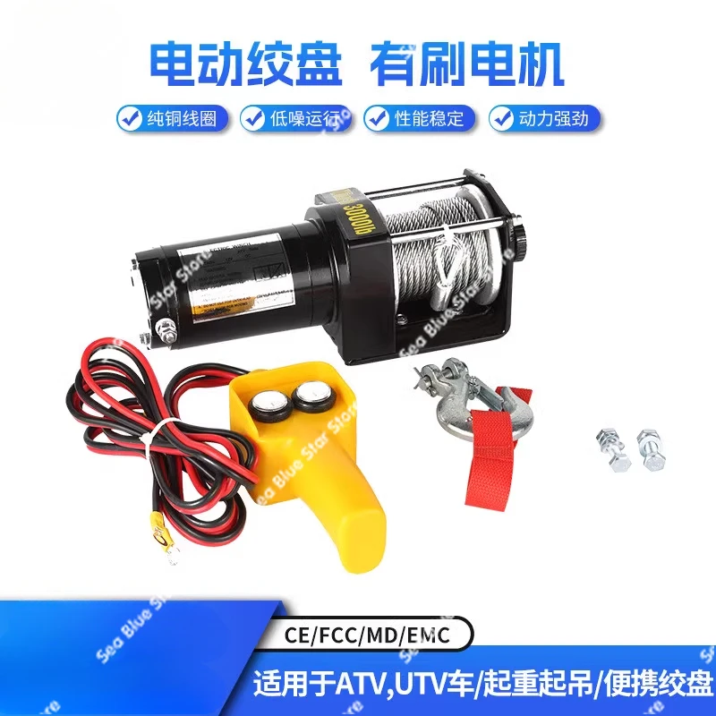 Car winch 12v24v winch off-road vehicle self-rescue electric tractor trailer truck electric winch